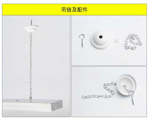 吊链led灯安装方法-第2张图片-DAWOOD LED频闪灯