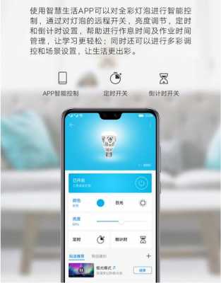 华为智能卧室led灯怎么设置 华为智能卧室LED灯-第3张图片-DAWOOD LED频闪灯