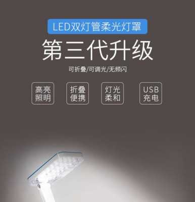 可折叠灯罩 led折叠灯品牌推荐-第2张图片-DAWOOD LED频闪灯