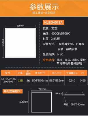 led灯盘上什么定额-第2张图片-DAWOOD LED频闪灯