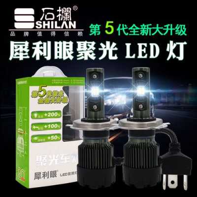 犀利眼led汽车大灯价格-犀利眼led灯正品-第2张图片-DAWOOD LED频闪灯