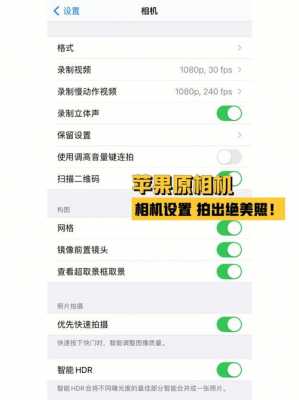 苹果手机镜头防炫光,苹果手机镜头防炫光怎么设置 -第1张图片-DAWOOD LED频闪灯